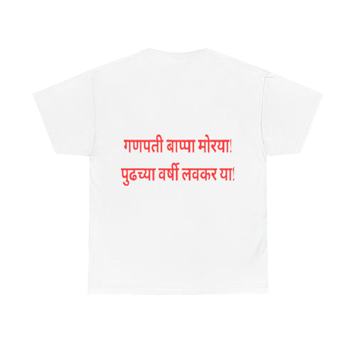 Ganesh Chaturthi T-Shirt — 'Happy Ganesh Chaturthi' Festival Tee