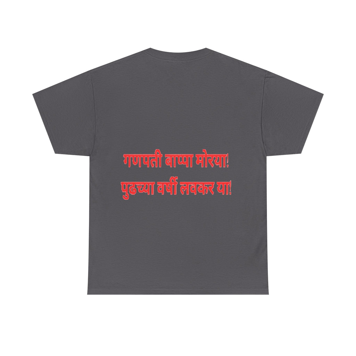 Ganesh Chaturthi T-Shirt — 'Happy Ganesh Chaturthi' Festival Tee